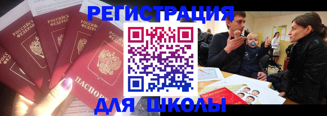 временная регистрация гарантия в Кодинске